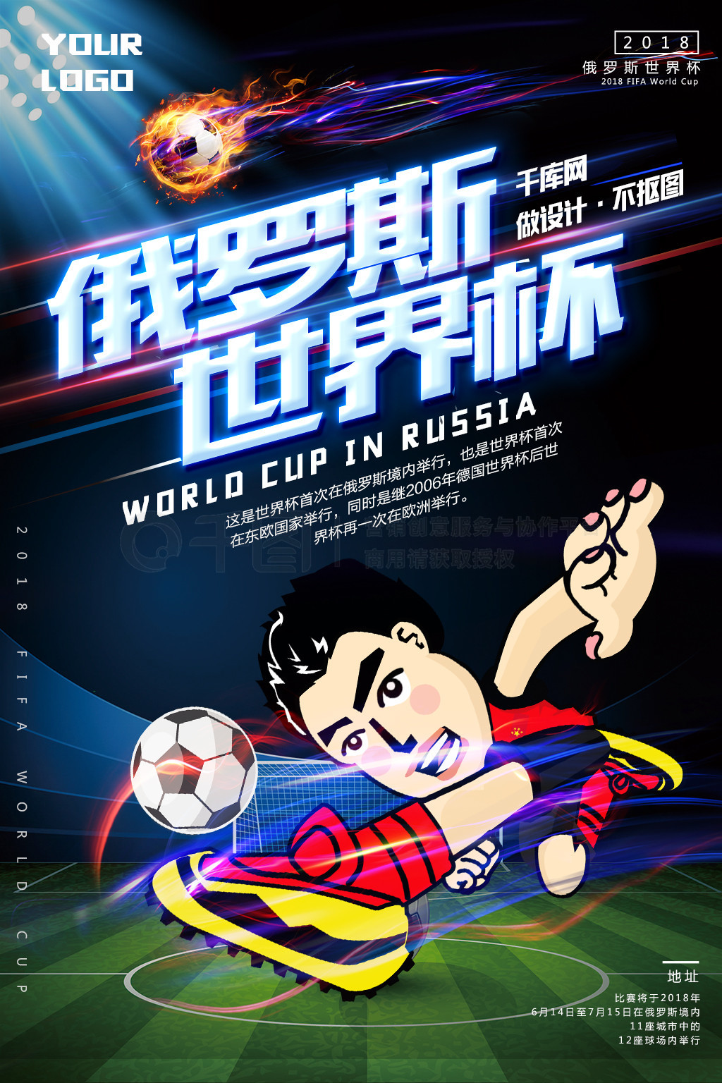 来的关键