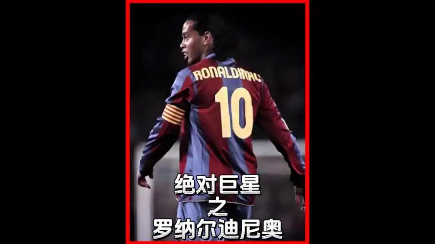 的成功